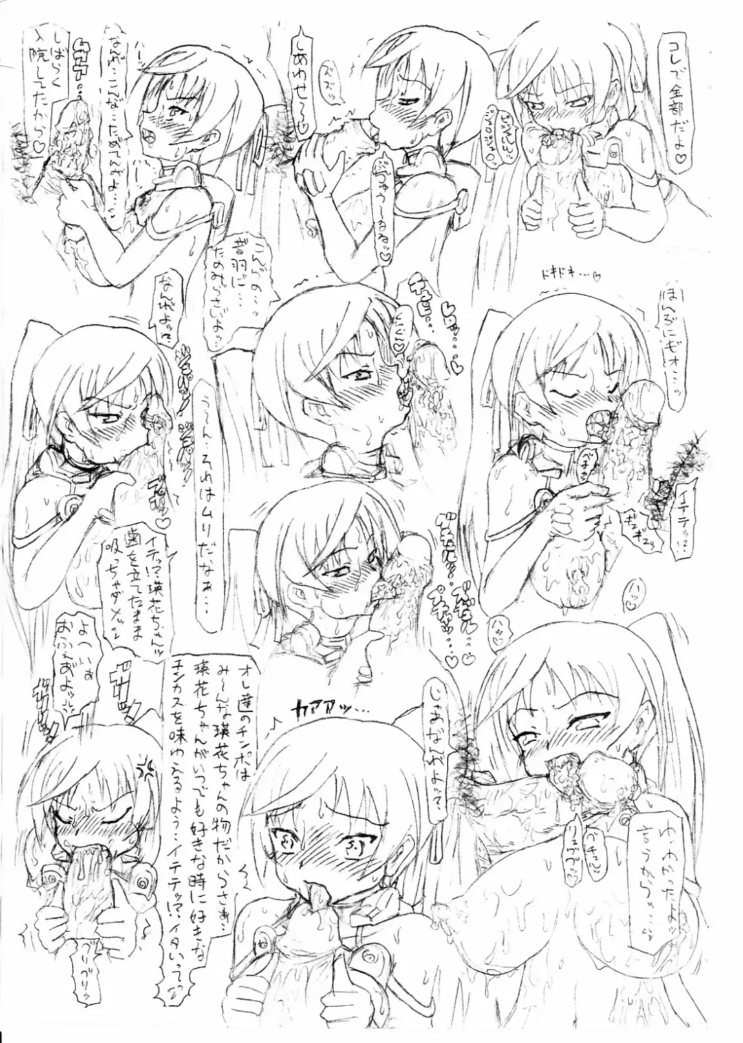 スイカガールズ Fhentai - Page 7