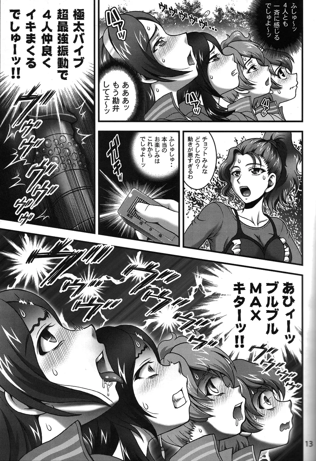 [Kakyouin Chiroru] Milk Angels 2 Fhentai - Page 12