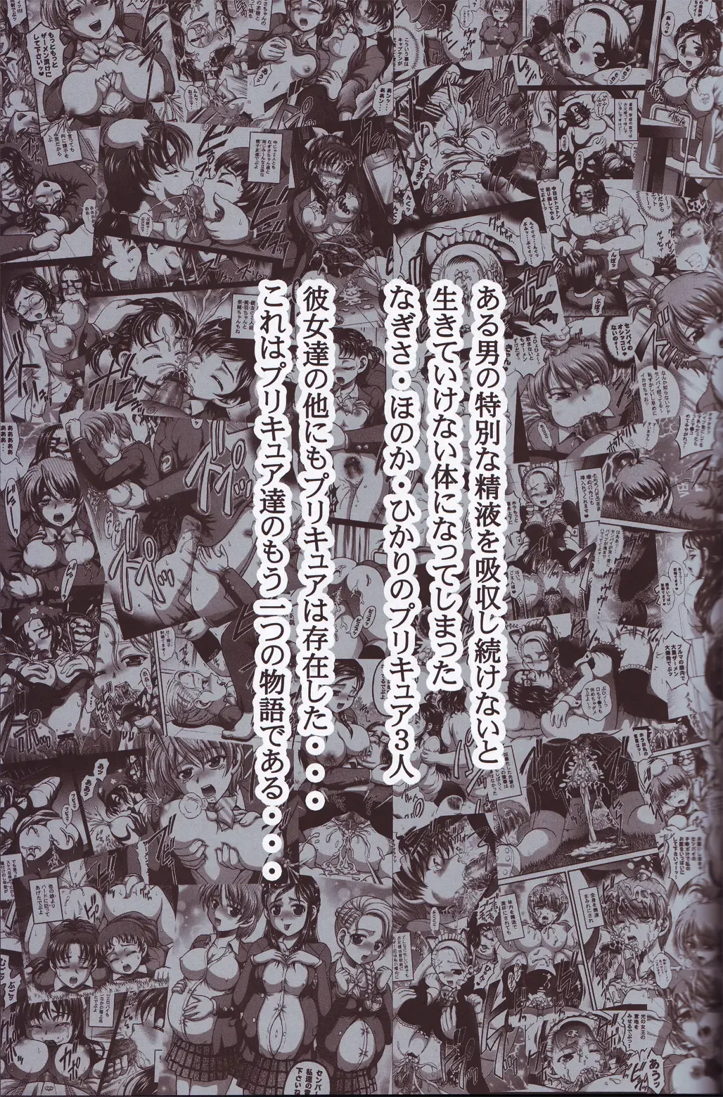 [Kakyouin Chiroru] Milk Angels 2 Fhentai - Page 2