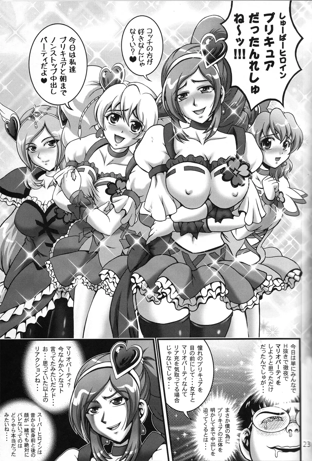 [Kakyouin Chiroru] Milk Angels 2 Fhentai - Page 22