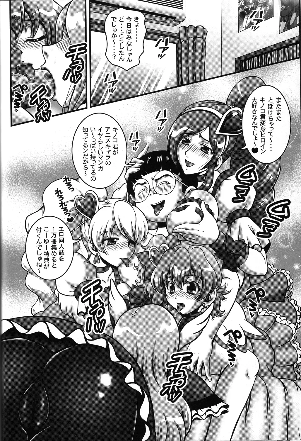 [Kakyouin Chiroru] Milk Angels 2 Fhentai - Page 25