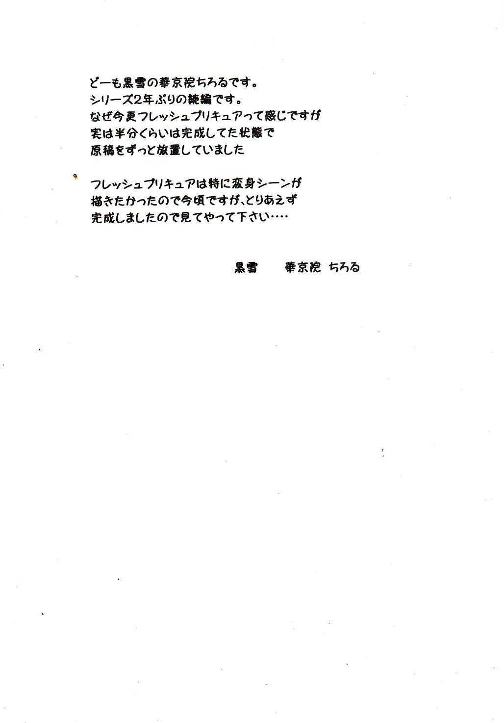 [Kakyouin Chiroru] Milk Angels 2 Fhentai - Page 3