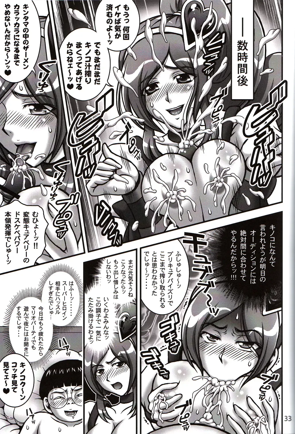 [Kakyouin Chiroru] Milk Angels 2 Fhentai - Page 32