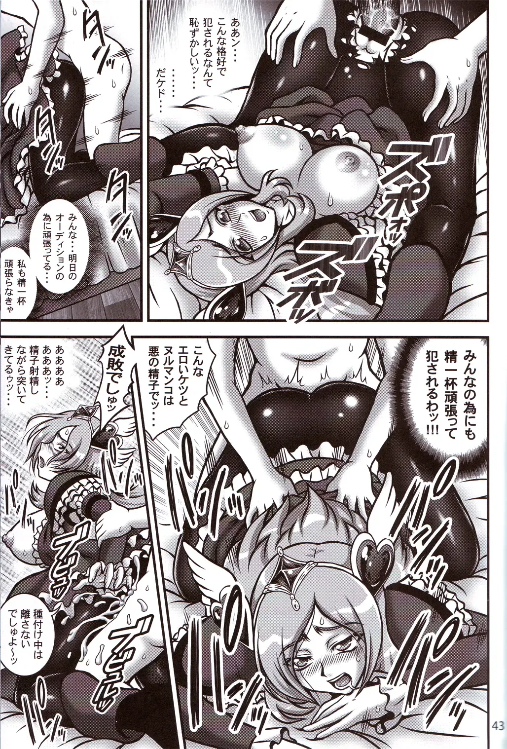 [Kakyouin Chiroru] Milk Angels 2 Fhentai - Page 43