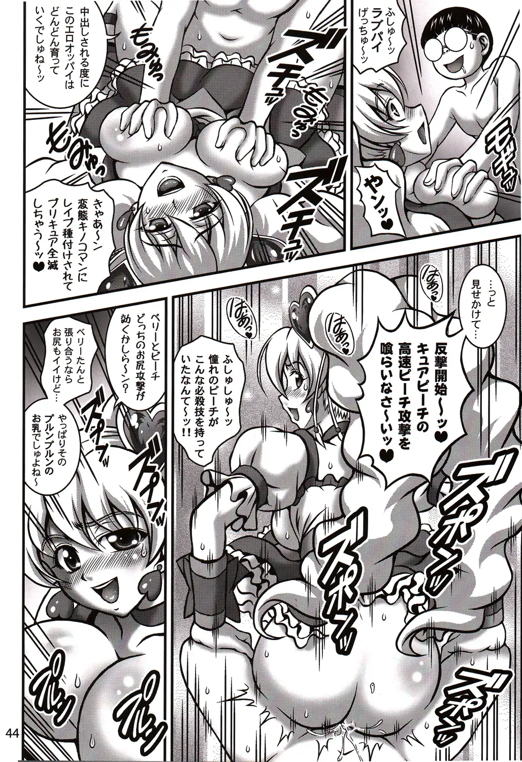 [Kakyouin Chiroru] Milk Angels 2 Fhentai - Page 44