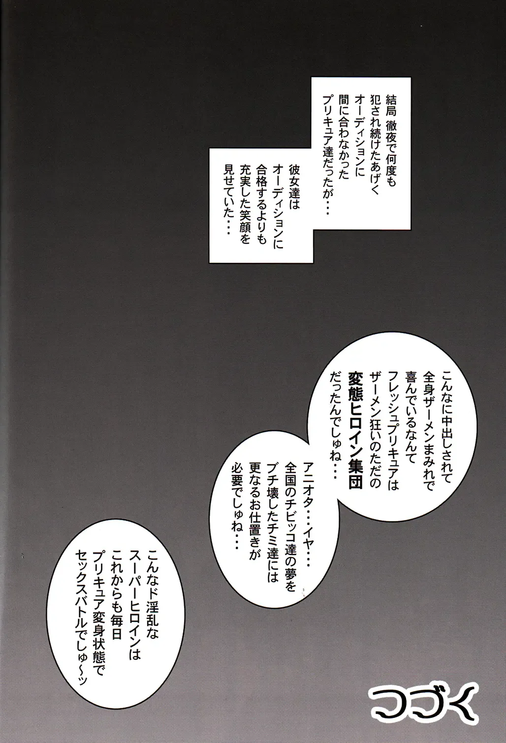 [Kakyouin Chiroru] Milk Angels 2 Fhentai - Page 51