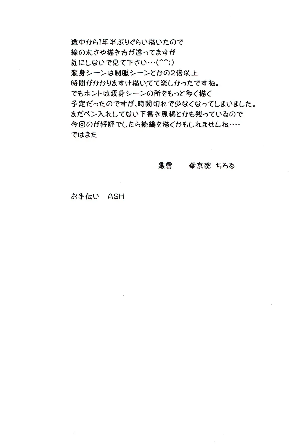 [Kakyouin Chiroru] Milk Angels 2 Fhentai - Page 52