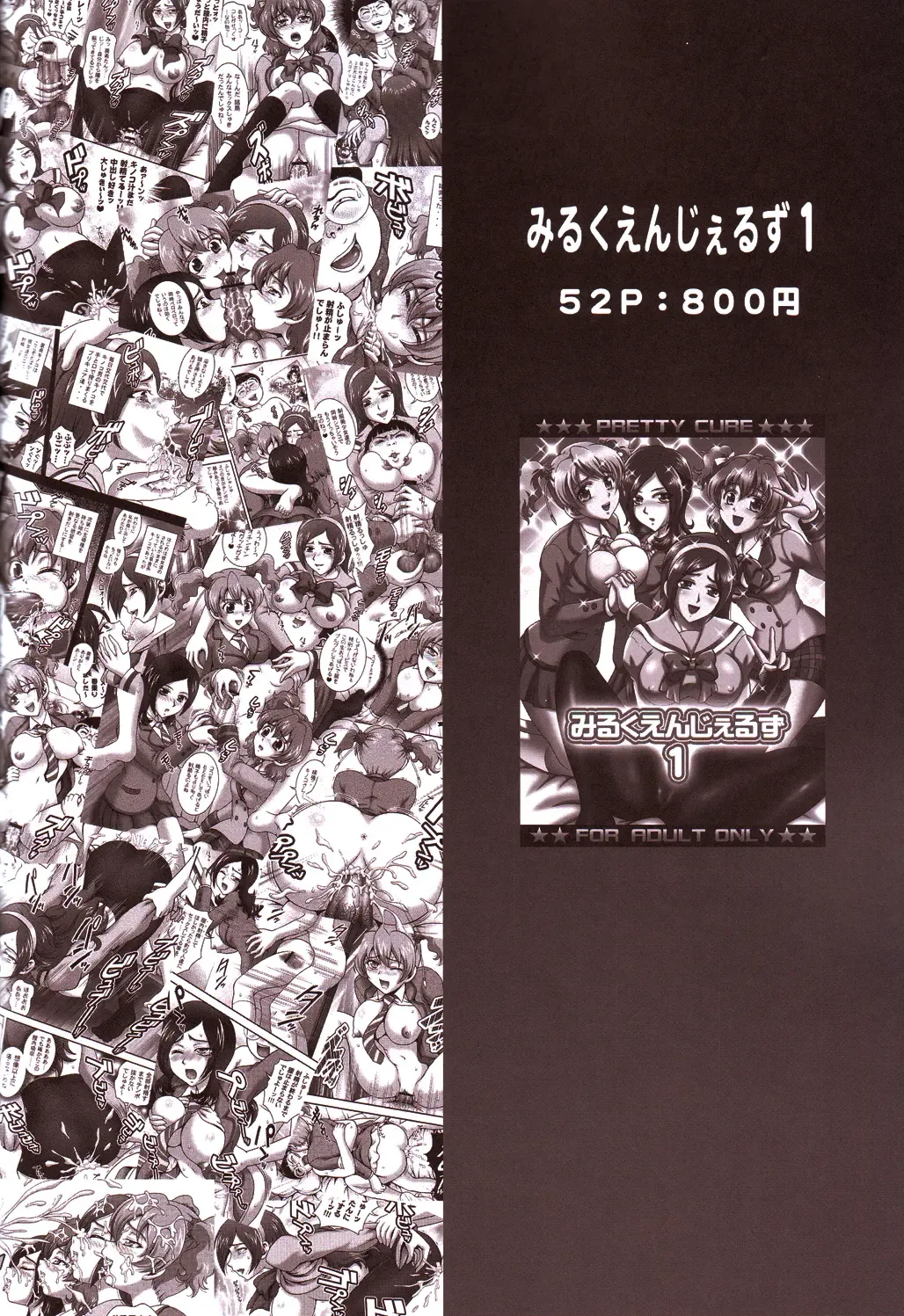 [Kakyouin Chiroru] Milk Angels 2 Fhentai - Page 55