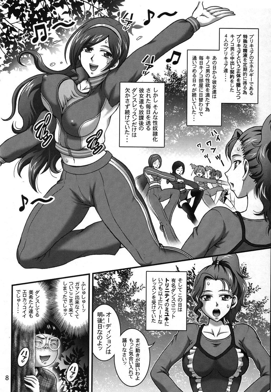 [Kakyouin Chiroru] Milk Angels 2 Fhentai - Page 7