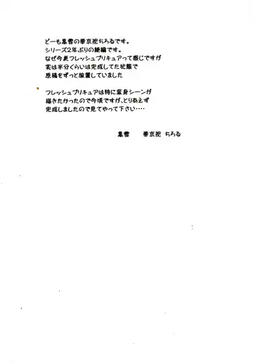 [Kakyouin Chiroru] Milk Angels 2 Fhentai - Page 3