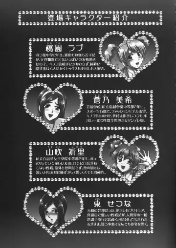 [Kakyouin Chiroru] Milk Angels 2 Fhentai - Page 4