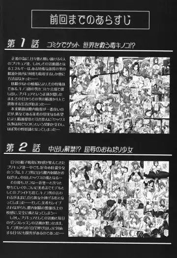 [Kakyouin Chiroru] Milk Angels 2 Fhentai - Page 5