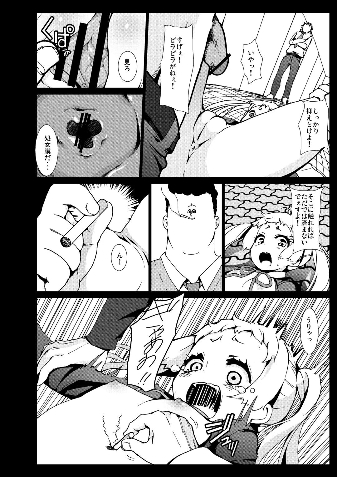 [Herokey] Warae yo Dekomori...Chuunibyou demo Shojo Rape Shitai! Fhentai - Page 11