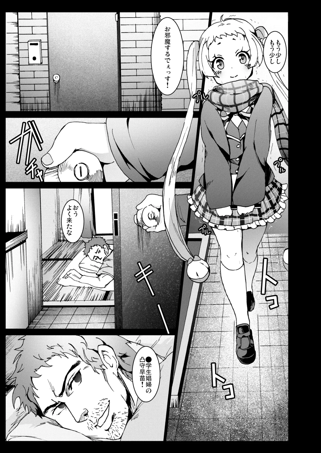 [Herokey] Warae yo Dekomori...Chuunibyou demo Shojo Rape Shitai! Fhentai - Page 2