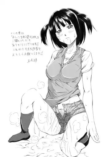 Oshikko wo Gaman Suru Imouto Fhentai - Page 14