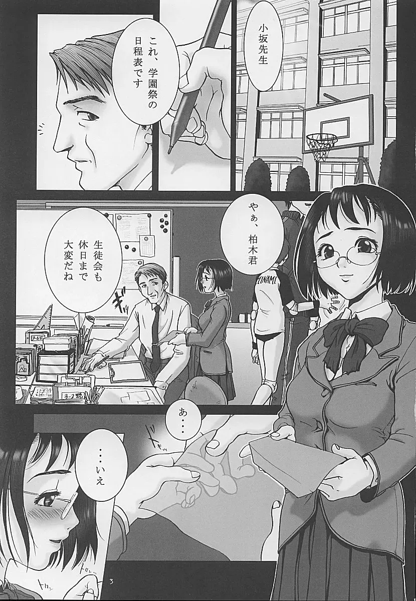 [Kuroinu - Sendaman] Yuuhatsu Fhentai - Page 2