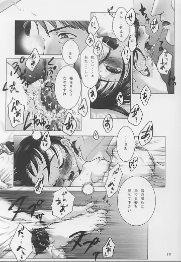 [Kuroinu - Sendaman] Yuuhatsu Fhentai - Page 19