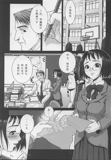 [Kuroinu - Sendaman] Yuuhatsu Fhentai - Page 2