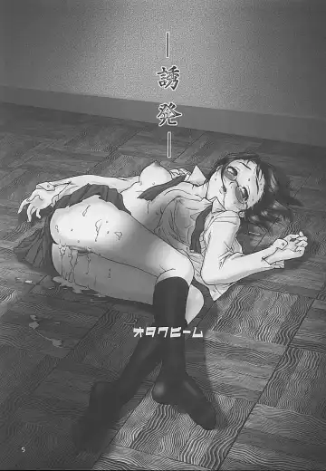 [Kuroinu - Sendaman] Yuuhatsu Fhentai - Page 4