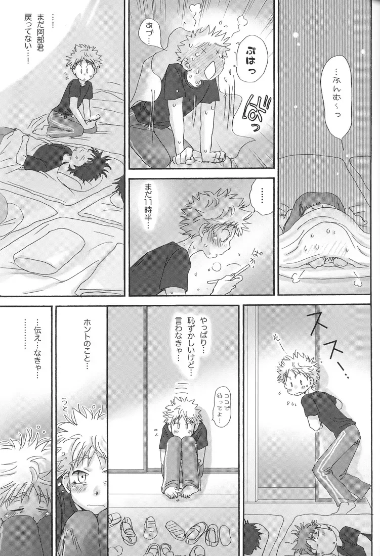 [Zak] Gasshuku ni Tokimeke! Moe ni Kirameke! Fhentai - Page 15
