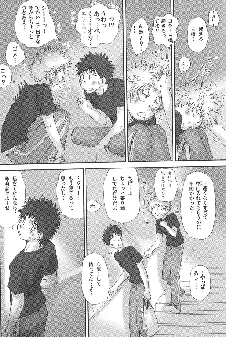 [Zak] Gasshuku ni Tokimeke! Moe ni Kirameke! Fhentai - Page 16