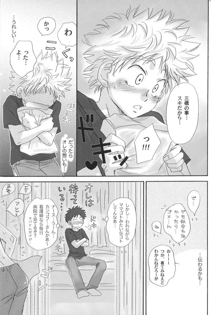 [Zak] Gasshuku ni Tokimeke! Moe ni Kirameke! Fhentai - Page 21