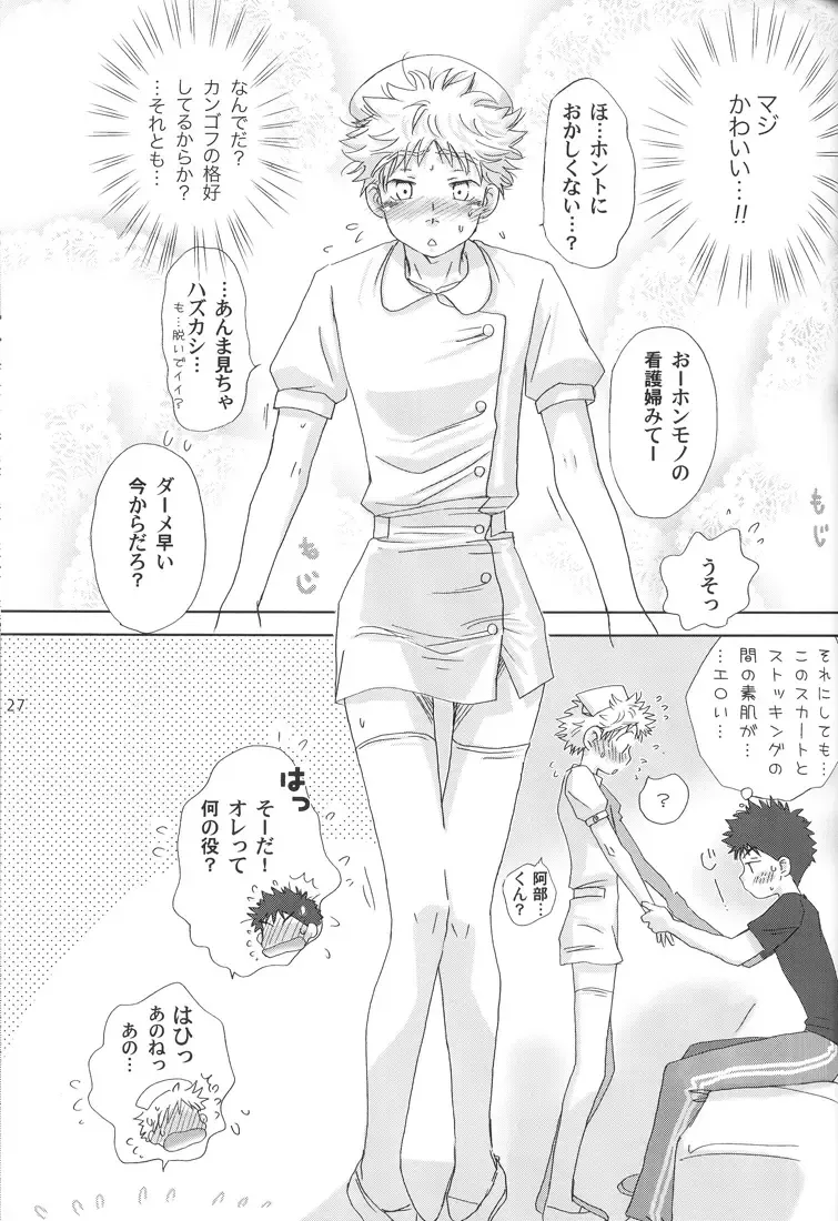 [Zak] Gasshuku ni Tokimeke! Moe ni Kirameke! Fhentai - Page 25