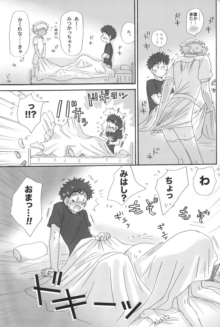[Zak] Gasshuku ni Tokimeke! Moe ni Kirameke! Fhentai - Page 27