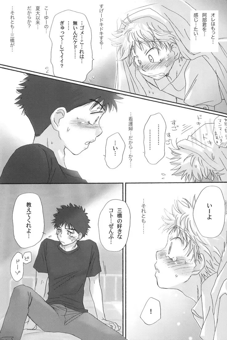 [Zak] Gasshuku ni Tokimeke! Moe ni Kirameke! Fhentai - Page 29