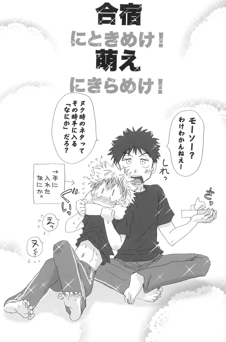 [Zak] Gasshuku ni Tokimeke! Moe ni Kirameke! Fhentai - Page 3