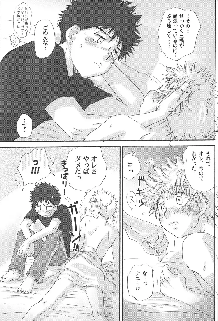 [Zak] Gasshuku ni Tokimeke! Moe ni Kirameke! Fhentai - Page 45