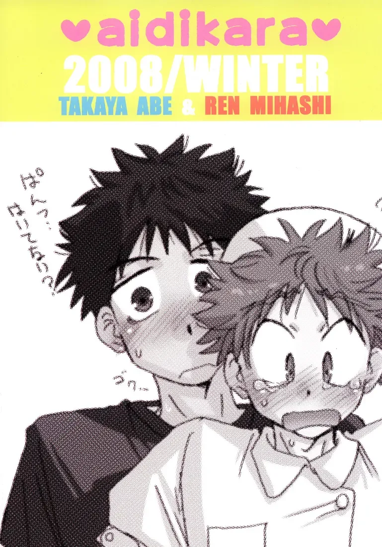 [Zak] Gasshuku ni Tokimeke! Moe ni Kirameke! Fhentai - Page 55