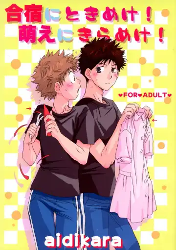 Read [Zak] Gasshuku ni Tokimeke! Moe ni Kirameke! - Fhentai