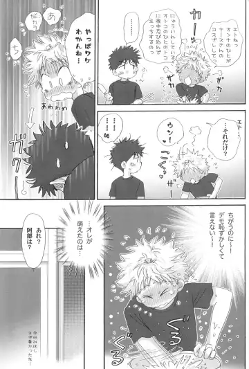 [Zak] Gasshuku ni Tokimeke! Moe ni Kirameke! Fhentai - Page 11