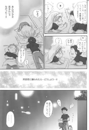 [Zak] Gasshuku ni Tokimeke! Moe ni Kirameke! Fhentai - Page 13