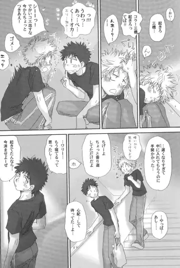 [Zak] Gasshuku ni Tokimeke! Moe ni Kirameke! Fhentai - Page 16