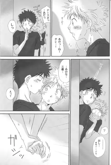 [Zak] Gasshuku ni Tokimeke! Moe ni Kirameke! Fhentai - Page 17