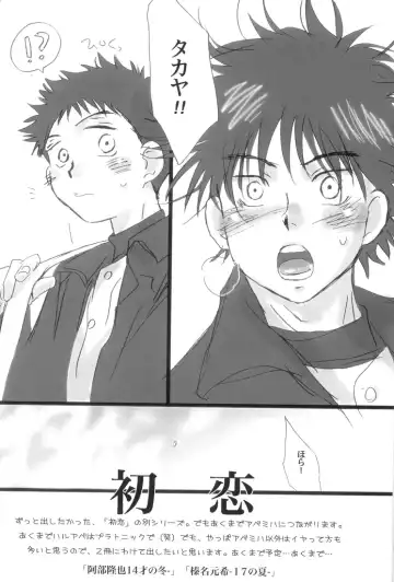 [Zak] Gasshuku ni Tokimeke! Moe ni Kirameke! Fhentai - Page 52