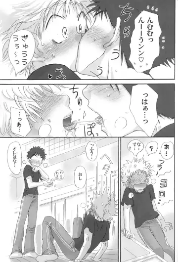 [Zak] Gasshuku ni Tokimeke! Moe ni Kirameke! Fhentai - Page 7