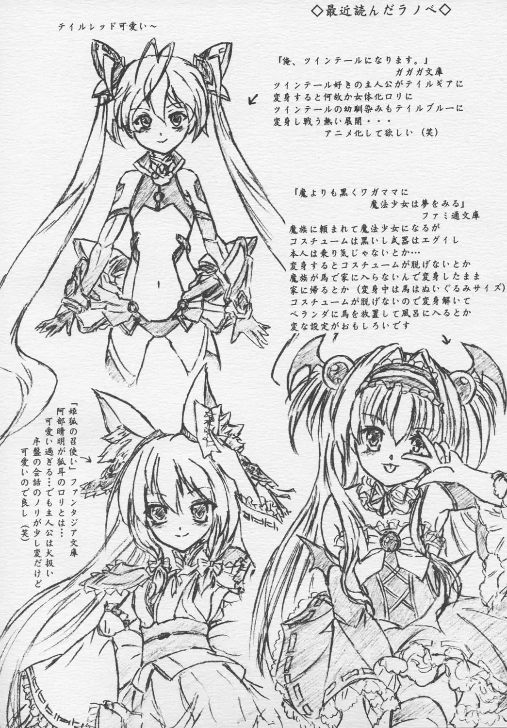 [Sumomo Ex] Maid no Arbeit wo Shitara Taihen na Koto Ni Natta Ken Fhentai - Page 22