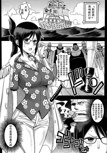[Haikawa Hemlen] Rakuen Onna Kaizoku 3 - Woman Pirate in Paradise Fhentai - Page 3