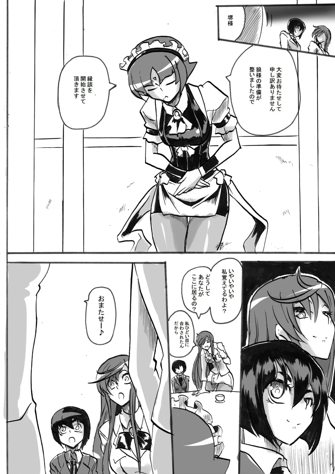 "Taima Doutei Hisui" Magouheidan Hen Dai Ni wa Fhentai - Page 13