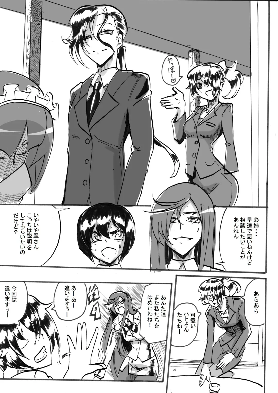 "Taima Doutei Hisui" Magouheidan Hen Dai Ni wa Fhentai - Page 14