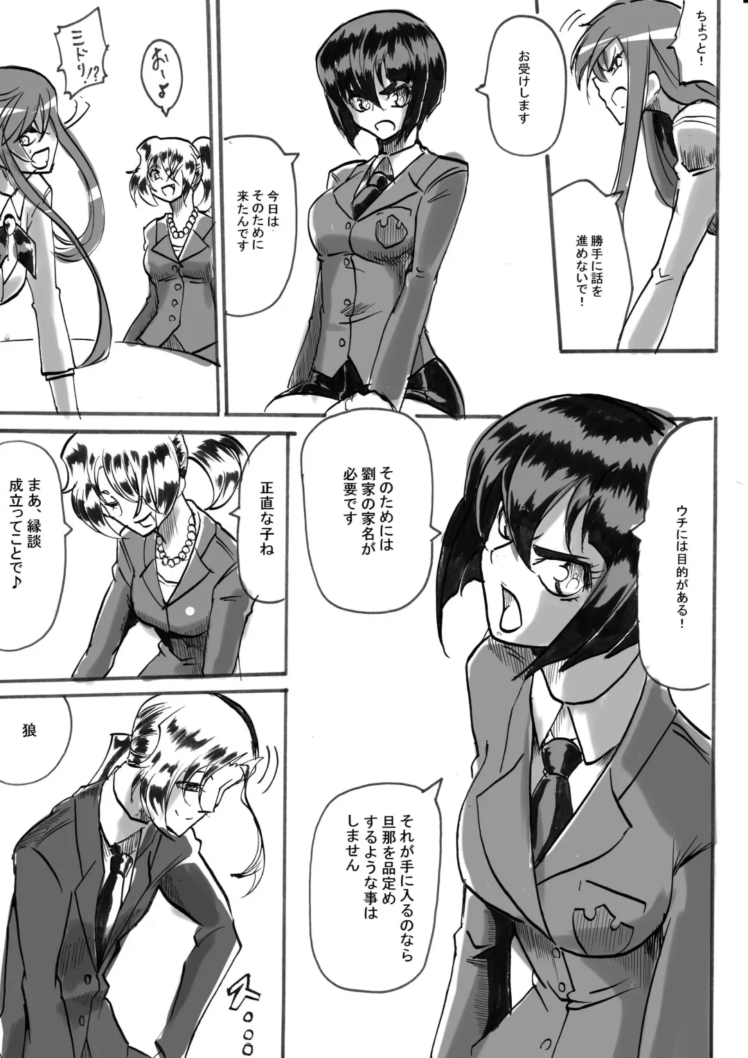 "Taima Doutei Hisui" Magouheidan Hen Dai Ni wa Fhentai - Page 16