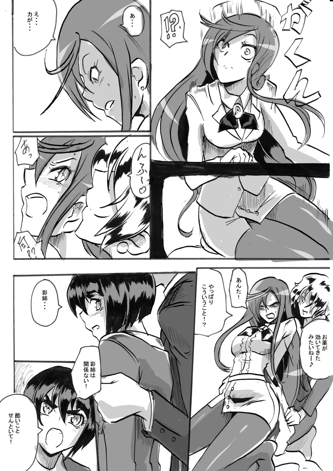 "Taima Doutei Hisui" Magouheidan Hen Dai Ni wa Fhentai - Page 18