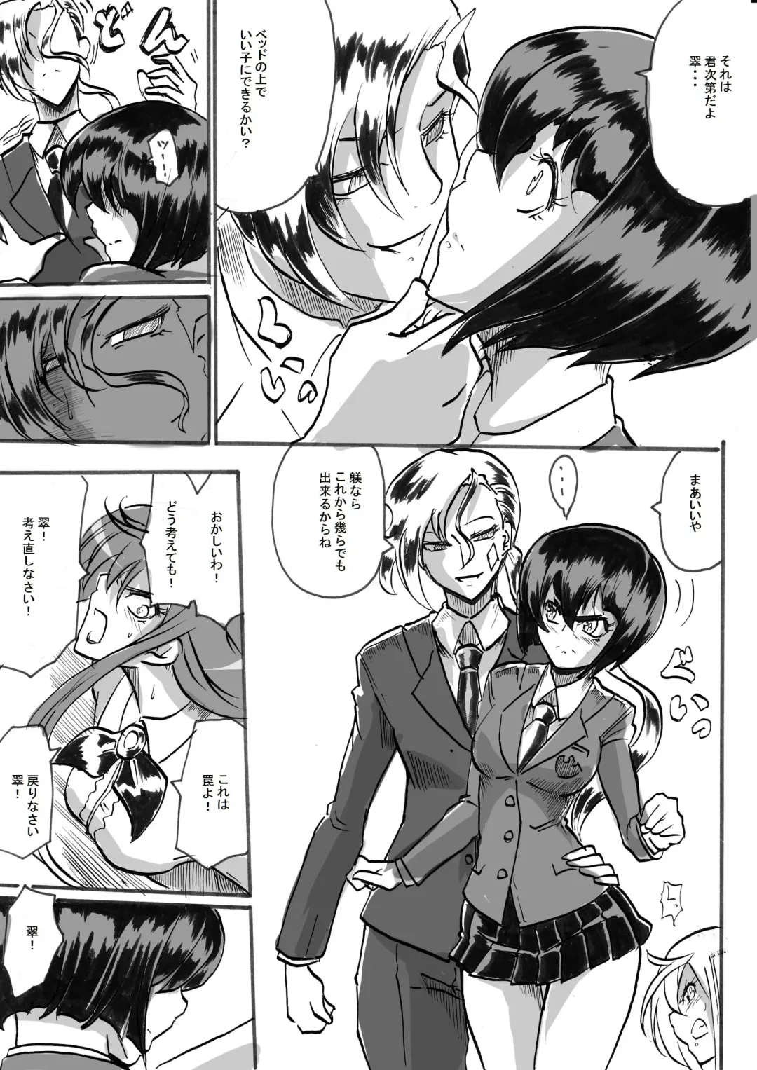 "Taima Doutei Hisui" Magouheidan Hen Dai Ni wa Fhentai - Page 19