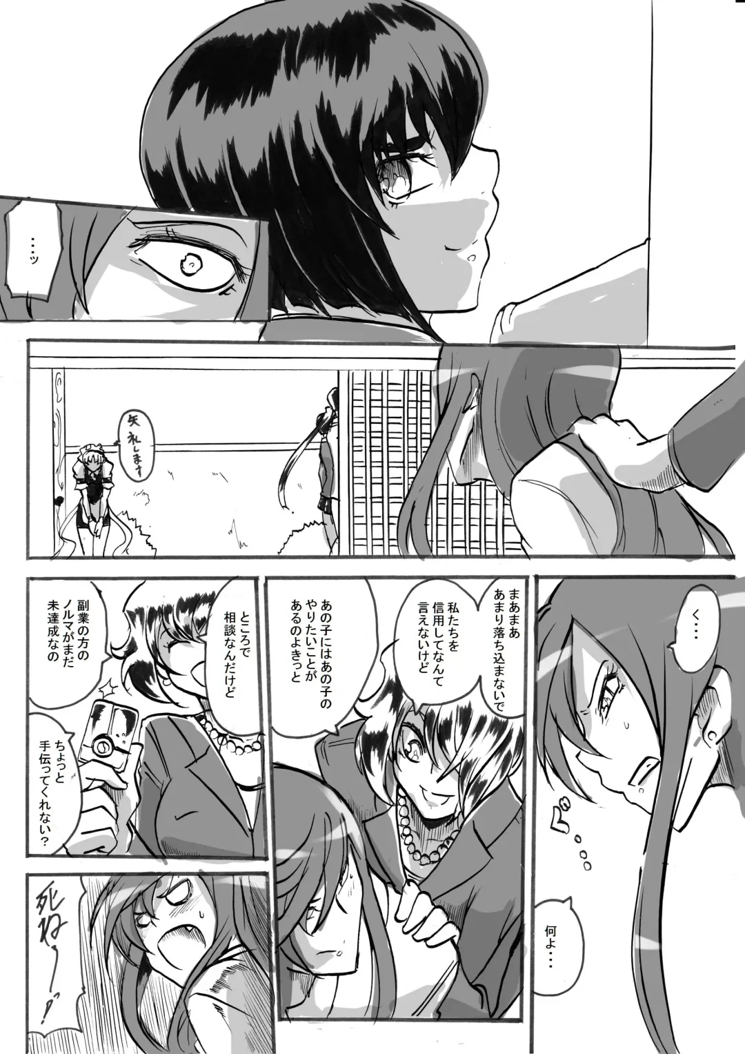 "Taima Doutei Hisui" Magouheidan Hen Dai Ni wa Fhentai - Page 20