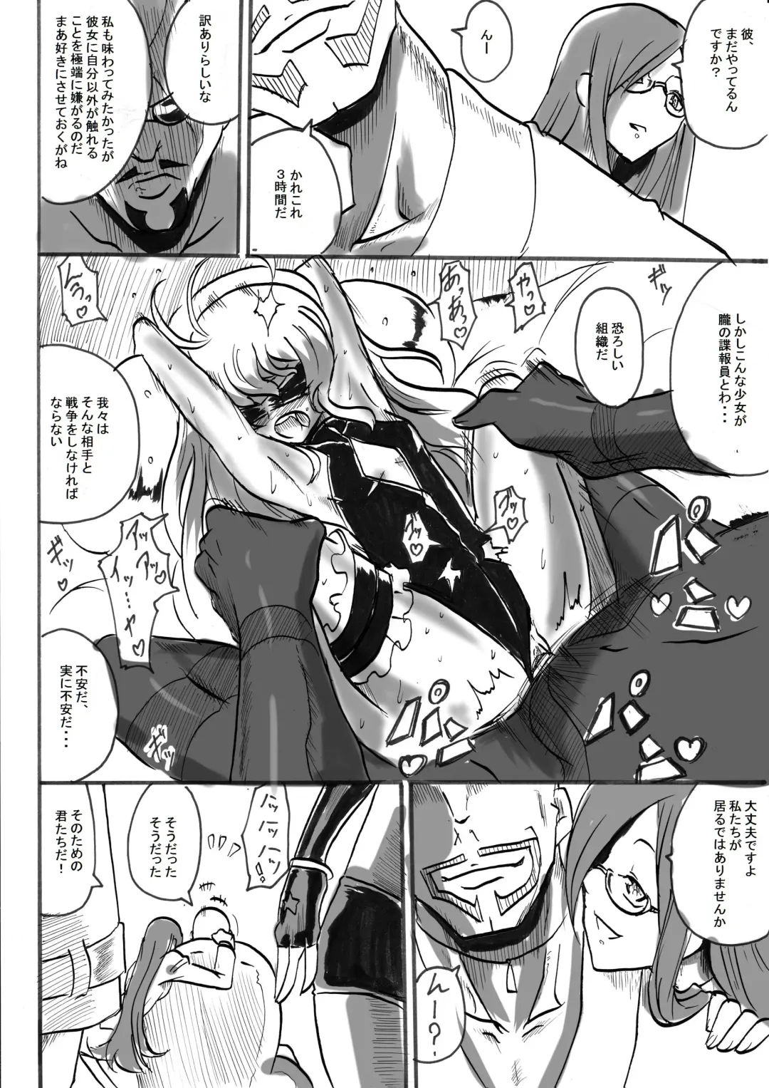 "Taima Doutei Hisui" Magouheidan Hen Dai Ni wa Fhentai - Page 26