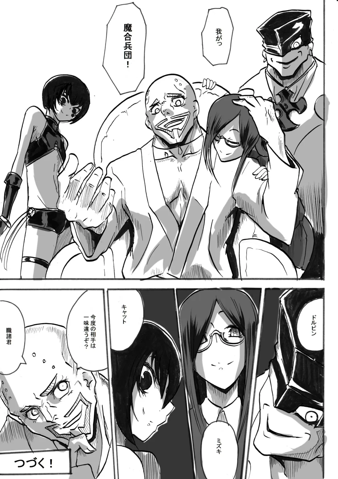 "Taima Doutei Hisui" Magouheidan Hen Dai Ni wa Fhentai - Page 27