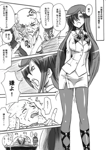 "Taima Doutei Hisui" Magouheidan Hen Dai Ni wa Fhentai - Page 2